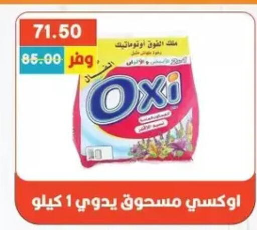 available at بشاير هايبرماركت in Egypt - القاهرة