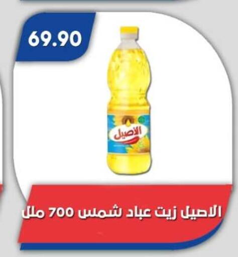 available at Bassem Market in Egypt - Cairo