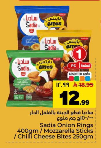 Onion Chilli available at Hyper Al Wafa in KSA, Saudi Arabia, Saudi - Mecca