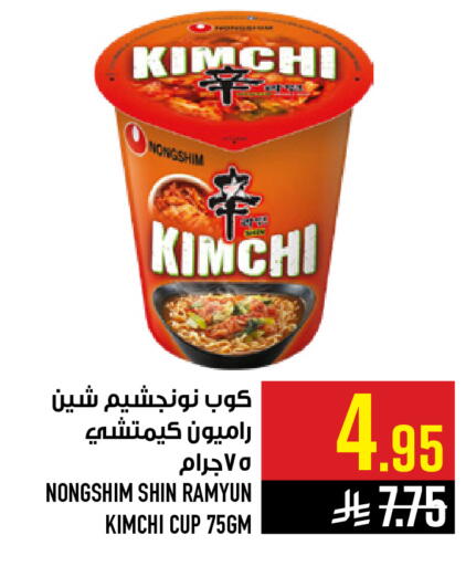 available at Abraj Hypermarket in KSA, Saudi Arabia, Saudi - Mecca