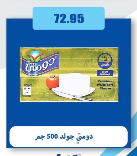available at El Menshawy Markets in Egypt - Cairo
