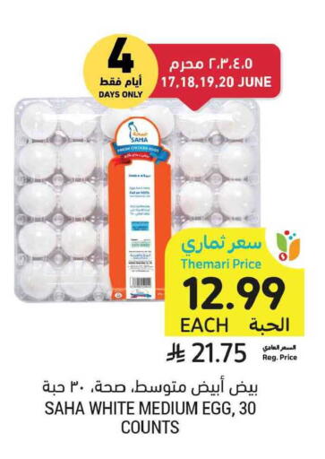 available at Tamimi Market in KSA, Saudi Arabia, Saudi - Medina