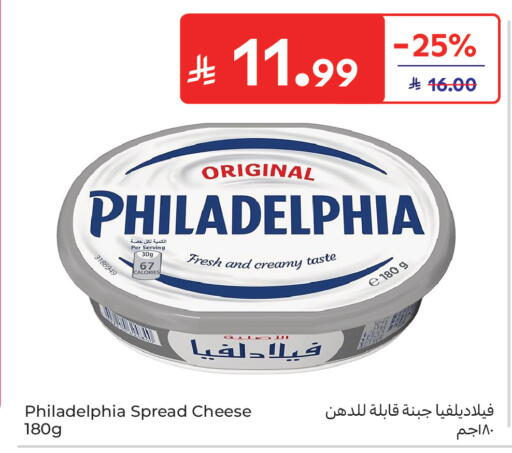 available at كارفور ماركت in مملكة العربية السعودية, السعودية, سعودية - الرياض