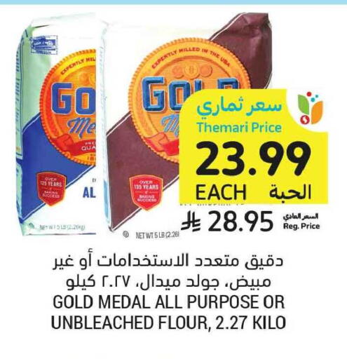 available at Tamimi Market in KSA, Saudi Arabia, Saudi - Tabuk