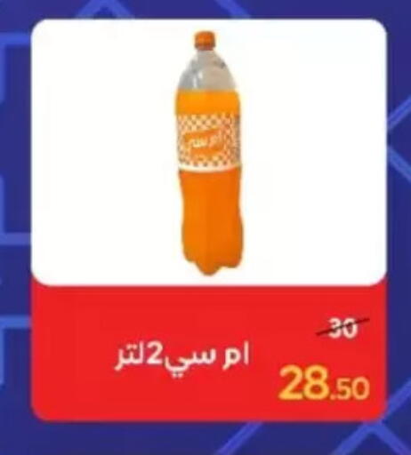 available at Wekalet Elmansoura - Dakahlia  in Egypt - Cairo