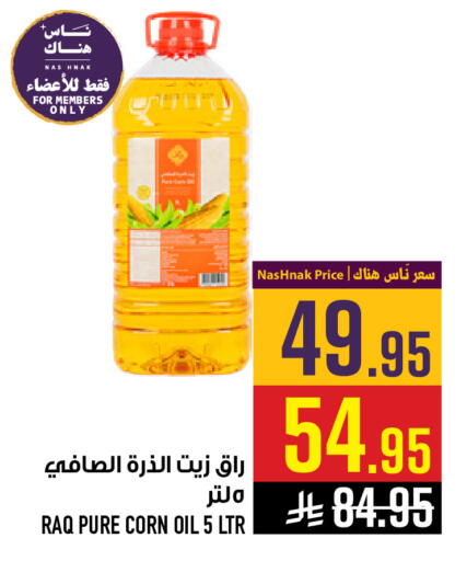 available at Abraj Hypermarket in KSA, Saudi Arabia, Saudi - Mecca
