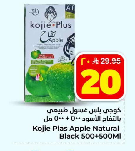Apple available at هايبر الوفاء in مملكة العربية السعودية, السعودية, سعودية - جدة