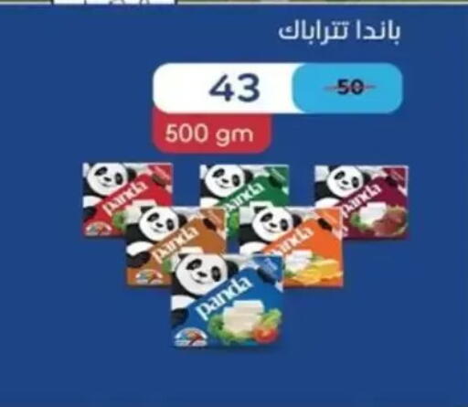 available at وكالة المنصورة - الدقهلية‎ in Egypt - القاهرة