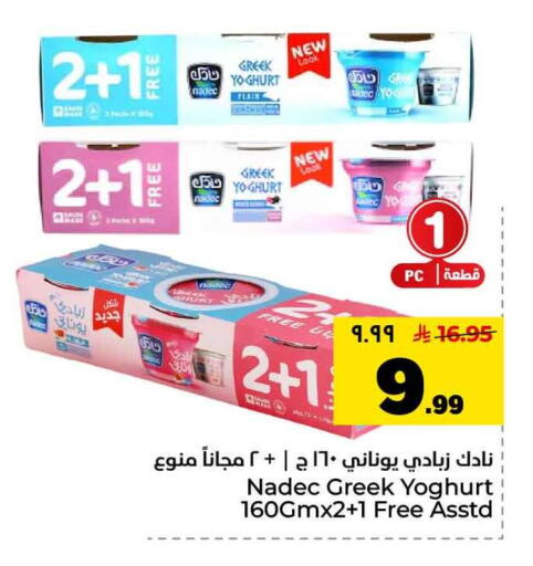 available at هايبر الوفاء in مملكة العربية السعودية, السعودية, سعودية - جدة