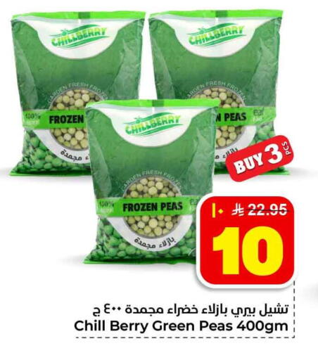 Peas available at Hyper Al Wafa in KSA, Saudi Arabia, Saudi - Jeddah