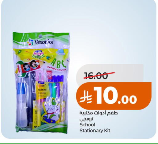 available at لولو هايبرماركت in مملكة العربية السعودية, السعودية, سعودية - حائل‎