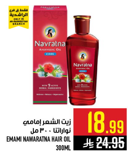 available at Abraj Hypermarket in KSA, Saudi Arabia, Saudi - Mecca