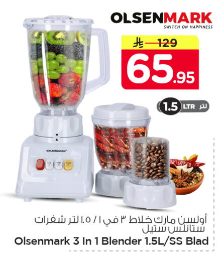 available at Nesto in KSA, Saudi Arabia, Saudi - Al Khobar