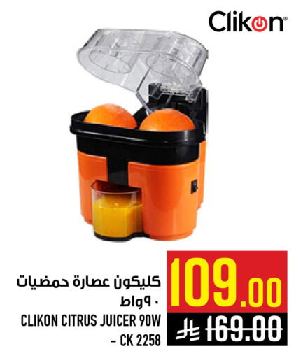 available at Abraj Hypermarket in KSA, Saudi Arabia, Saudi - Mecca