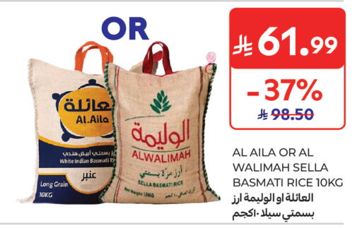 available at كارفور ماركت in مملكة العربية السعودية, السعودية, سعودية - الرياض
