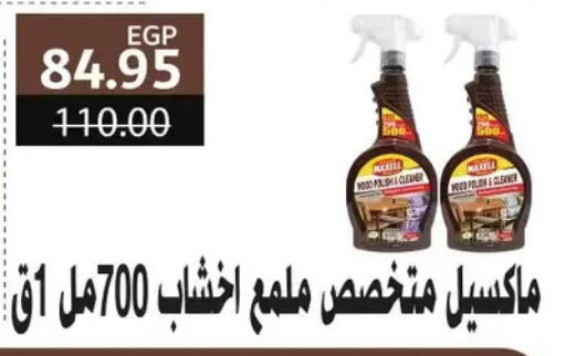 available at Bashayer hypermarket in Egypt - Cairo