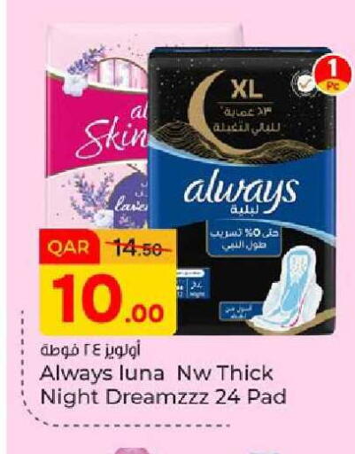 available at Paris Hypermarket in Qatar - Umm Salal
