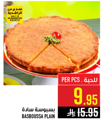 available at Abraj Hypermarket in KSA, Saudi Arabia, Saudi - Mecca