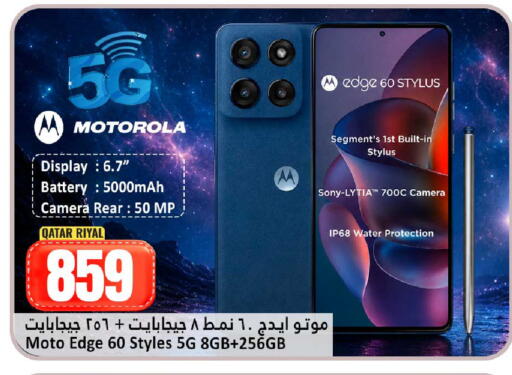 available at Dana Hypermarket in Qatar - Al-Shahaniya