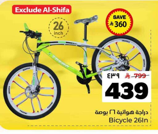 available at هايبر الوفاء in مملكة العربية السعودية, السعودية, سعودية - الخرج