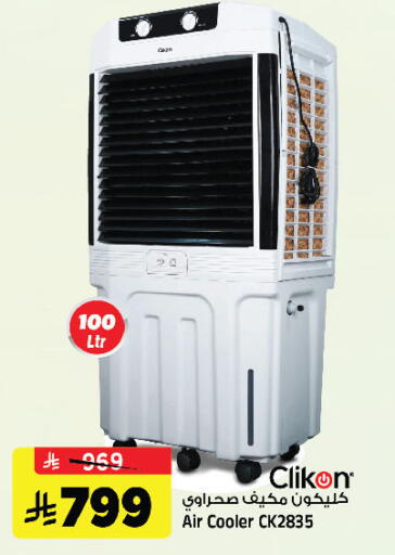 available at المدينة هايبرماركت in مملكة العربية السعودية, السعودية, سعودية - الرياض