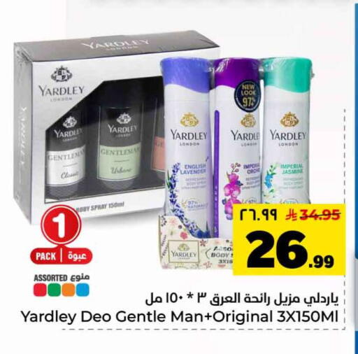 available at هايبر الوفاء in مملكة العربية السعودية, السعودية, سعودية - جدة