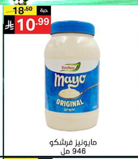 available at نوري سوبر ماركت‎ in مملكة العربية السعودية, السعودية, سعودية - جدة
