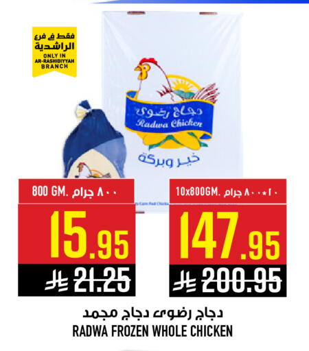 available at Abraj Hypermarket in KSA, Saudi Arabia, Saudi - Mecca