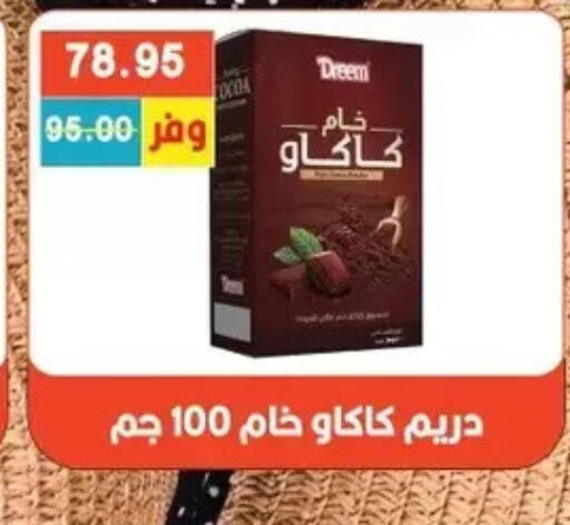 available at Bashayer hypermarket in Egypt - Cairo