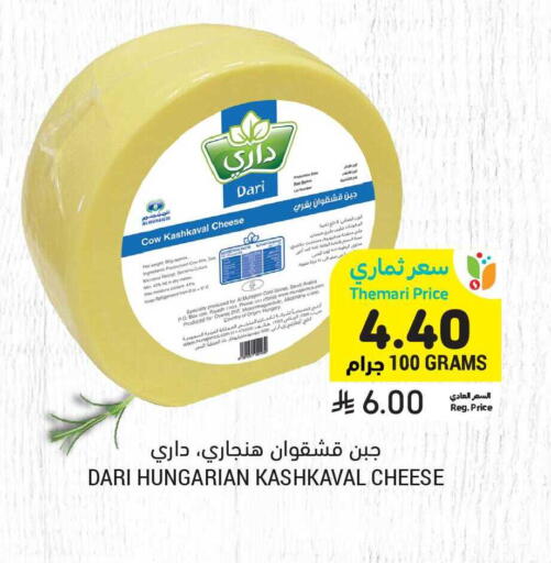 available at Tamimi Market in KSA, Saudi Arabia, Saudi - Riyadh