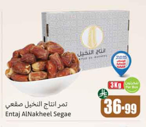 available at Othaim Markets in KSA, Saudi Arabia, Saudi - Al-Kharj