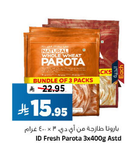 available at Al Madina Hypermarket in KSA, Saudi Arabia, Saudi - Riyadh