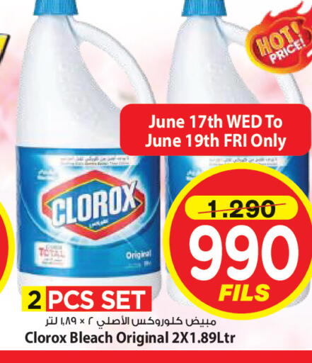 available at Mark & Save in Kuwait - Kuwait City