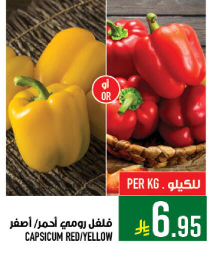 Capsicum available at Abraj Hypermarket in KSA, Saudi Arabia, Saudi - Mecca