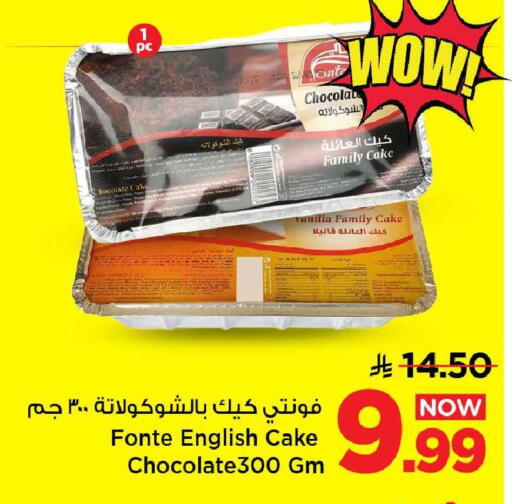 Vanilla available at مارك & سيف in مملكة العربية السعودية, السعودية, سعودية - الأحساء‎