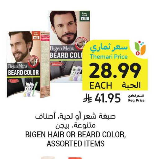 available at Tamimi Market in KSA, Saudi Arabia, Saudi - Tabuk