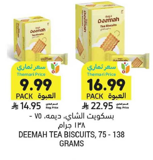 available at Tamimi Market in KSA, Saudi Arabia, Saudi - Tabuk