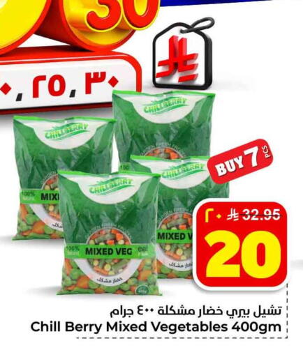 available at Hyper Al Wafa in KSA, Saudi Arabia, Saudi - Jeddah