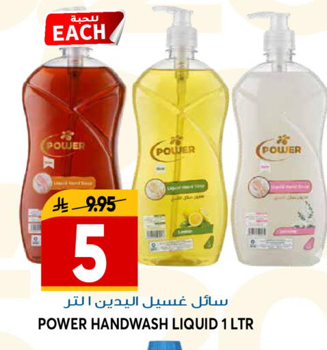 available at جراند هايبر in مملكة العربية السعودية, السعودية, سعودية - الرياض