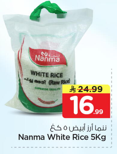 available at Nesto in KSA, Saudi Arabia, Saudi - Dammam