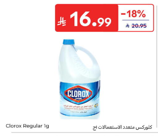available at كارفور in مملكة العربية السعودية, السعودية, سعودية - الخبر‎