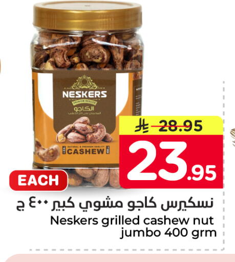 available at Nesto in KSA, Saudi Arabia, Saudi - Al Khobar