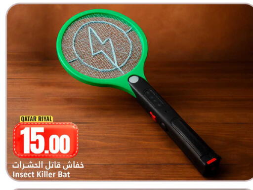 available at Dana Hypermarket in Qatar - Al Shamal
