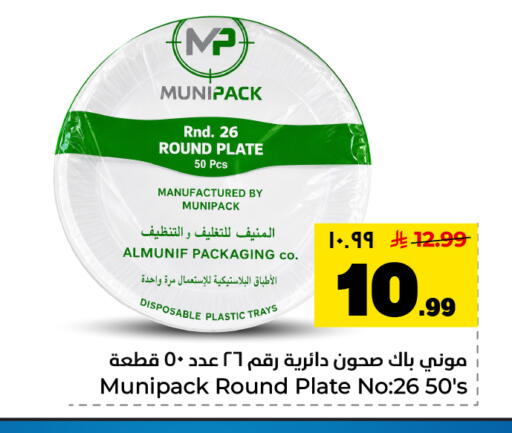 available at هايبر الوفاء in مملكة العربية السعودية, السعودية, سعودية - الأحساء‎