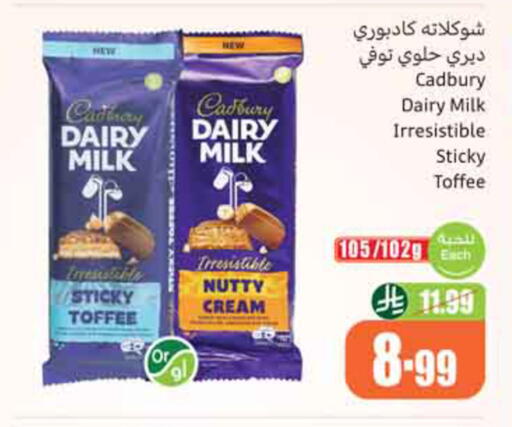 available at Othaim Markets in KSA, Saudi Arabia, Saudi - Al-Kharj