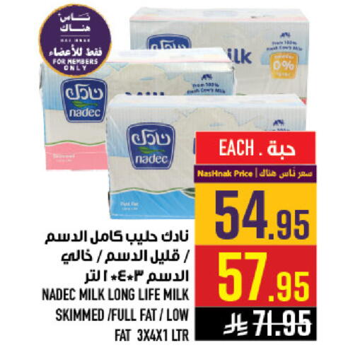 available at Abraj Hypermarket in KSA, Saudi Arabia, Saudi - Mecca