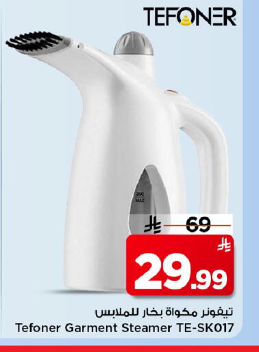 available at مارك & سيف in مملكة العربية السعودية, السعودية, سعودية - الرياض