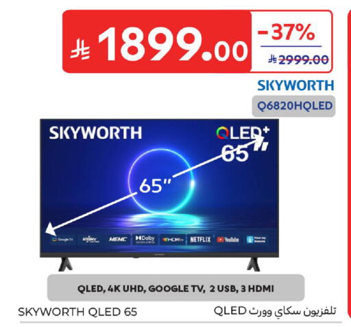 available at Carrefour in KSA, Saudi Arabia, Saudi - Medina