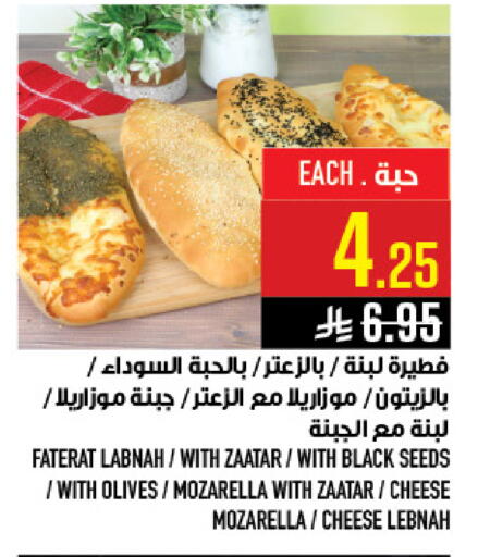 available at Abraj Hypermarket in KSA, Saudi Arabia, Saudi - Mecca