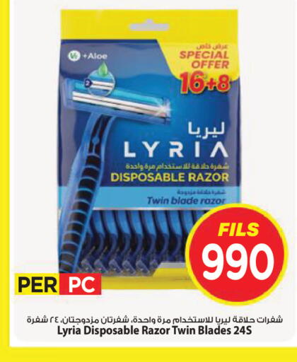 available at Mark & Save in Kuwait - Kuwait City